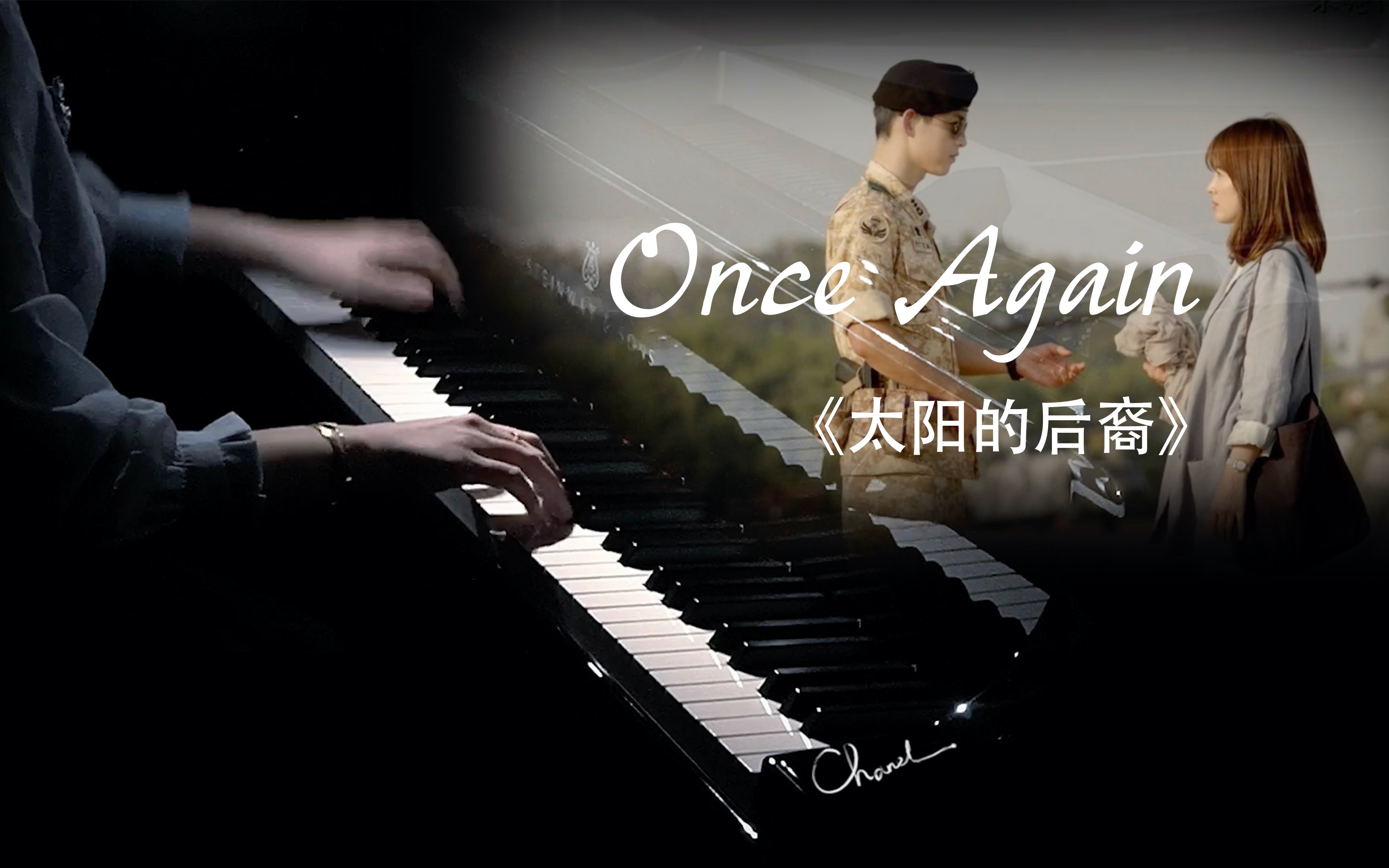 [图]钢琴弹奏《Once Again再次见到你-太阳的后裔》