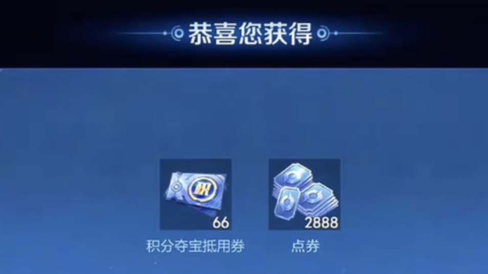 【王者荣耀】暑假狂欢季联动赠礼来了,人人都可白拿2888点券,还有概率