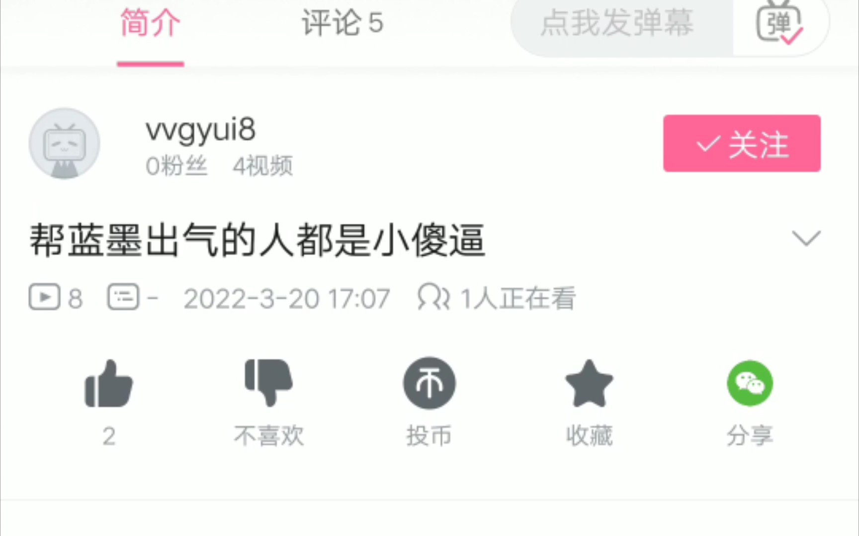 谁跟我说说蓝墨事件到底是什么哔哩哔哩bilibili