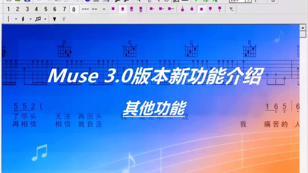 Muse3.0版本新功能介绍-其他功能