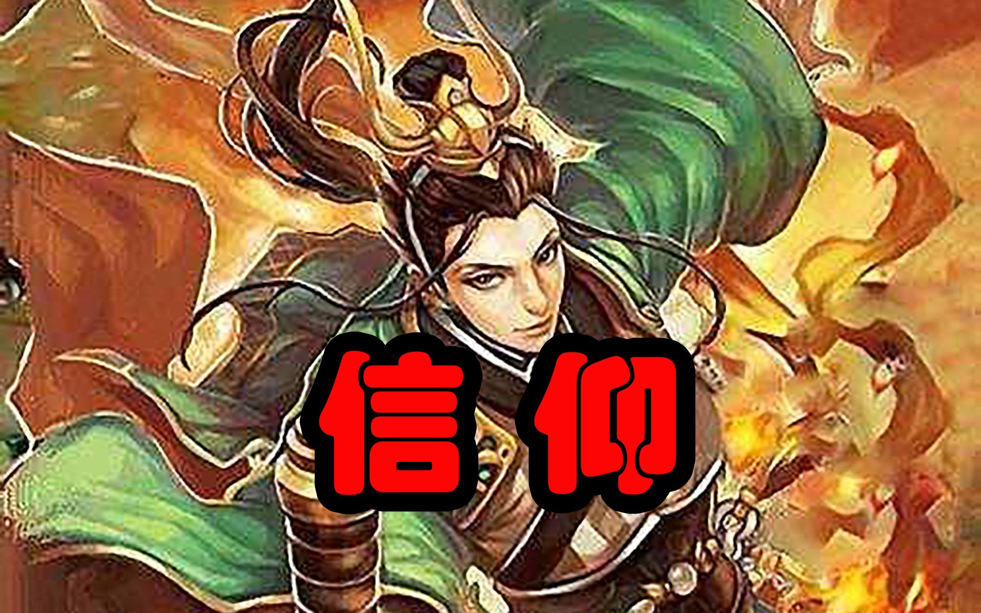 【三国杀】陆逊,一生信仰!_哔哩哔哩 (゜-゜)つロ 干杯~-bilibili