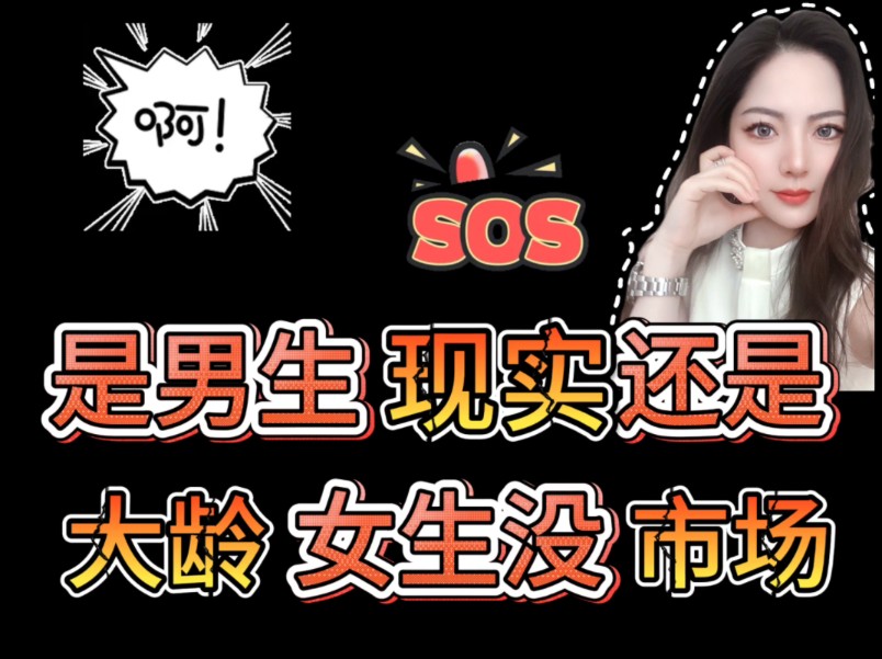 【媒姐姐脱单营】第一支视频求三连!哔哩哔哩bilibili