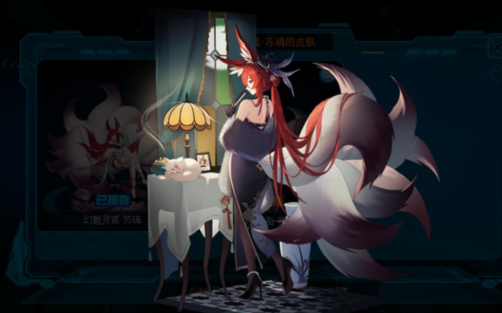 赛尔号 候月胭脂·苏璃皮肤展示