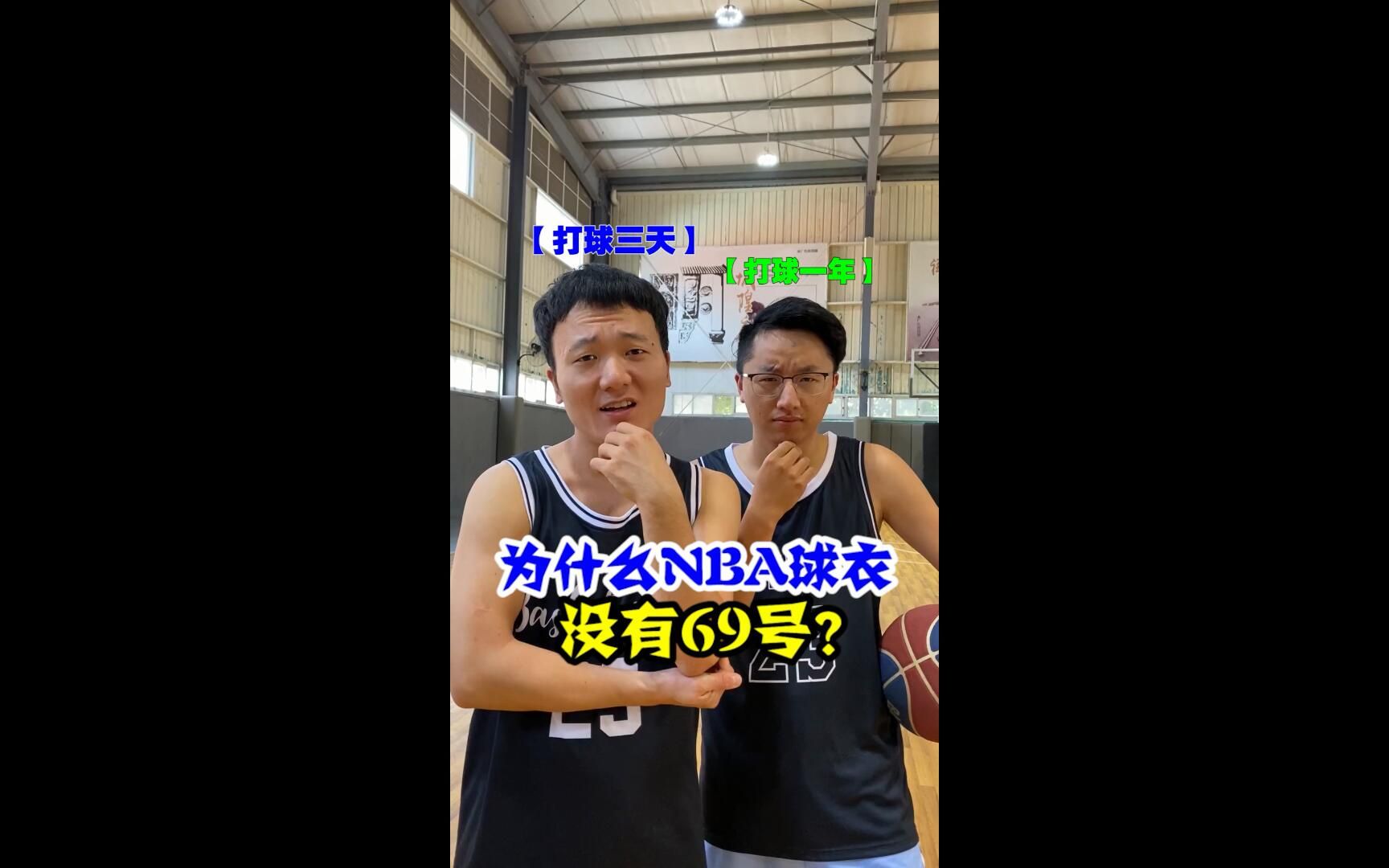 【球衣号数】0号和00号不一样,为什么NBA看不到69号?哔哩哔哩bilibili