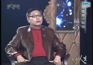 《财富人生》 杨百万:中国第一股民哔哩哔哩bilibili