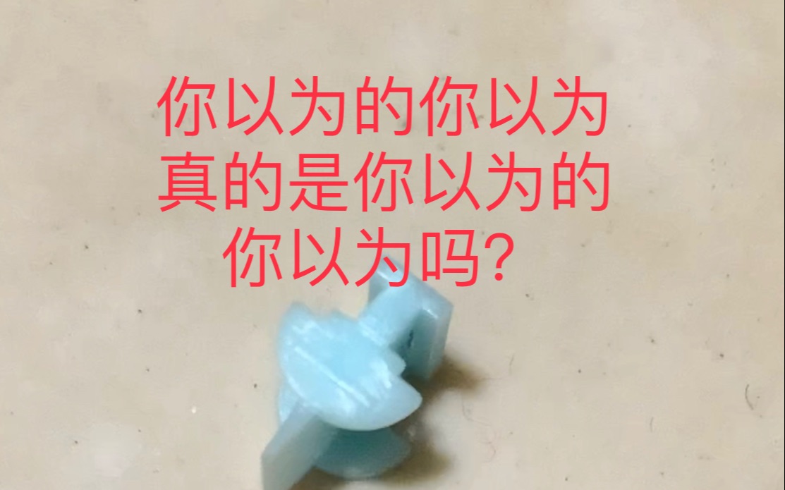 [图]我好像发现了什么不得了的事情