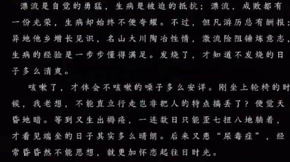 史铁生《病隙碎笔》,活在当下才是最好的状态,莫让欲望驱使,未来是不确定的,要对未来满怀希望哔哩哔哩bilibili