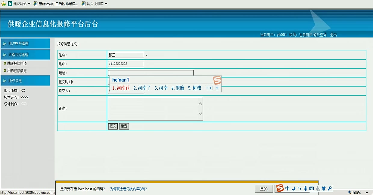 【项目】jsp供暖企业信息化报修平台演示𐟍˜𐟥谟喰Ÿ儥“”哩哔哩bilibili