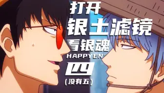 银魂325 哔哩哔哩 Bilibili