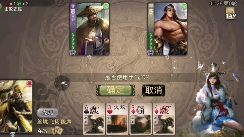 【无名三国杀】神赵云:龙战于野!其血玄黄!三国杀