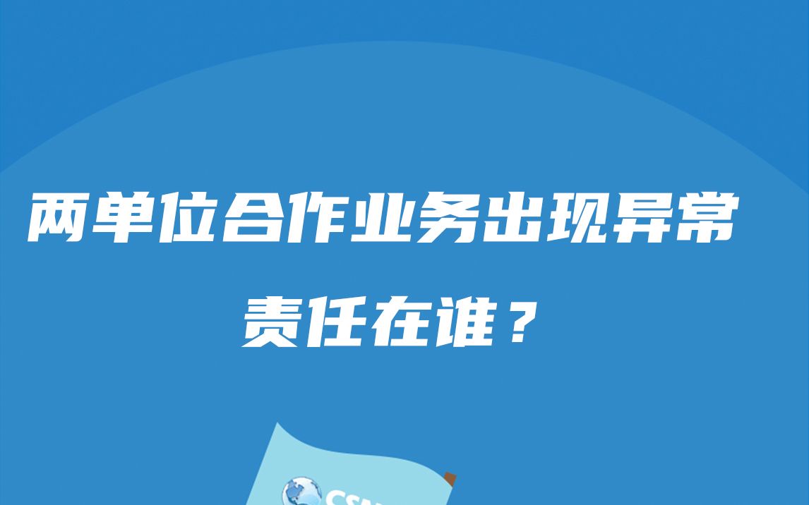 案例分析丨两单位合作业务出现异常,将故障推至网络部门,如何通过流量分析发现故障原因哔哩哔哩bilibili