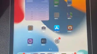 Download Video: iPad9 代 银色好好看