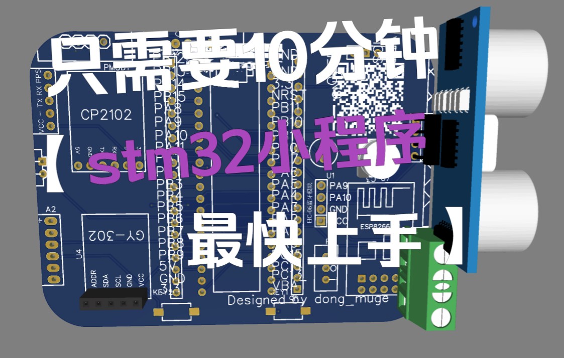 【云平台】小白从零开始:小程序阿里云平台控制stm32(单片机篇)哔哩哔哩bilibili