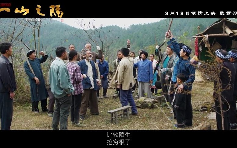 王一诺执导,闻雨、李昂主演的励志剧情片《一山之隔》爆花絮:演员特辑 (中文字幕)哔哩哔哩bilibili