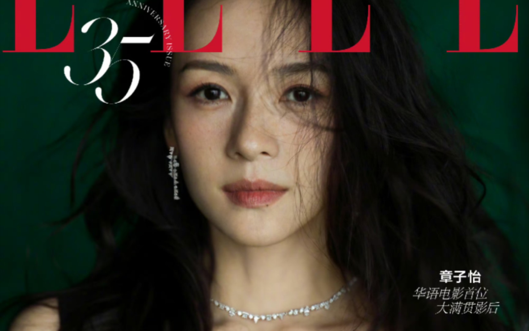 章子怡Elle35周年刊哔哩哔哩bilibili