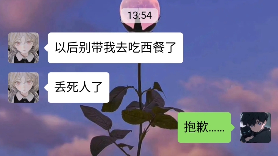 你不用踮脚爱你的人自然会弯腰哔哩哔哩bilibili