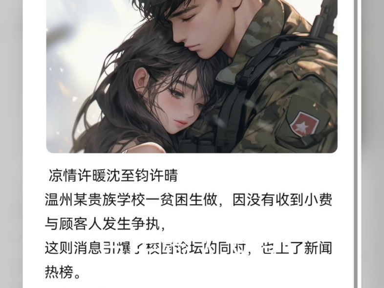 许暖也看到了.视频里的女生