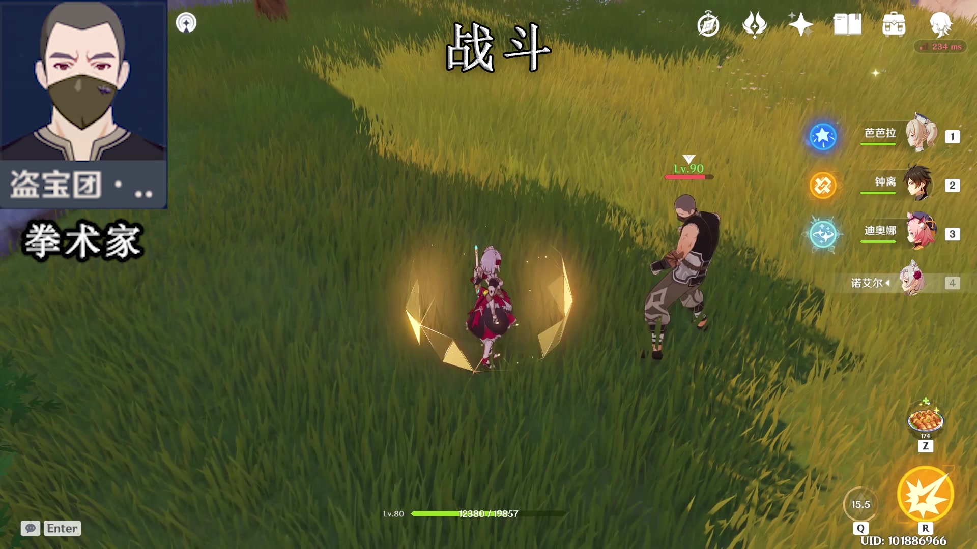 《原神》盗宝团语音合集