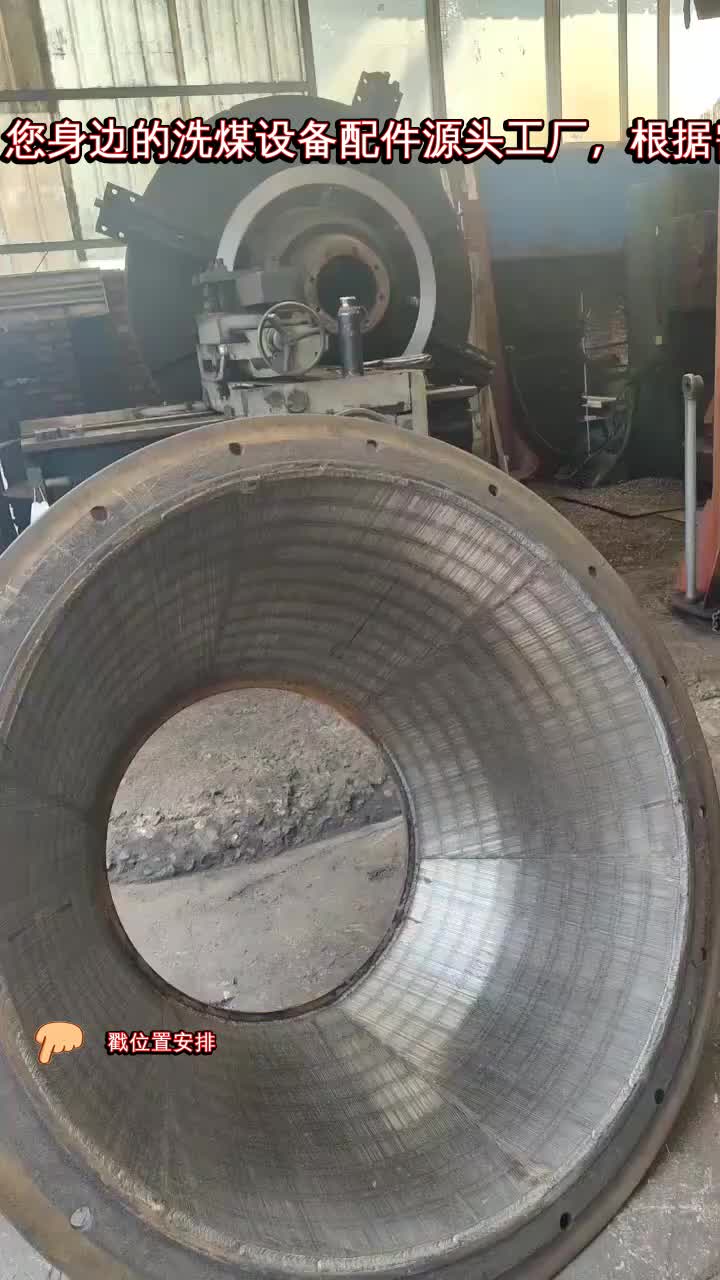 朔州亮兰,您身边的洗煤设备配件源头工厂,根据需求可定制
