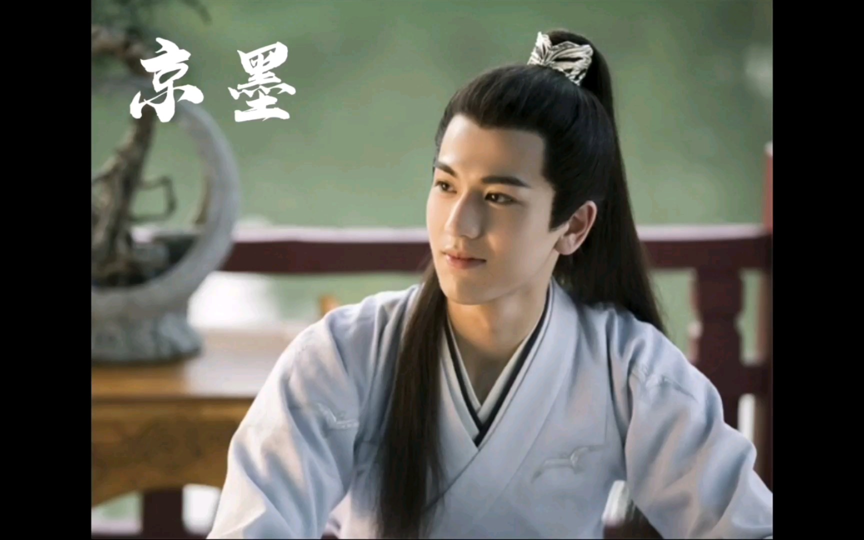 (唯美中药名之京墨)如果我的男主叫京墨_哔哩哔哩_bilibili