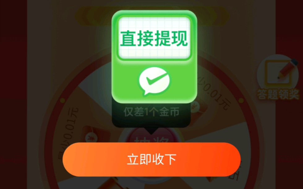 拼多多现金已入账~哔哩哔哩bilibili