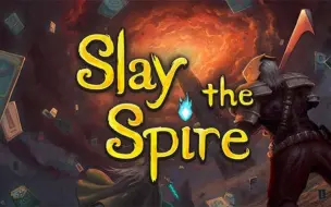 Download Video: [南开大学23C++]Slay the Spire