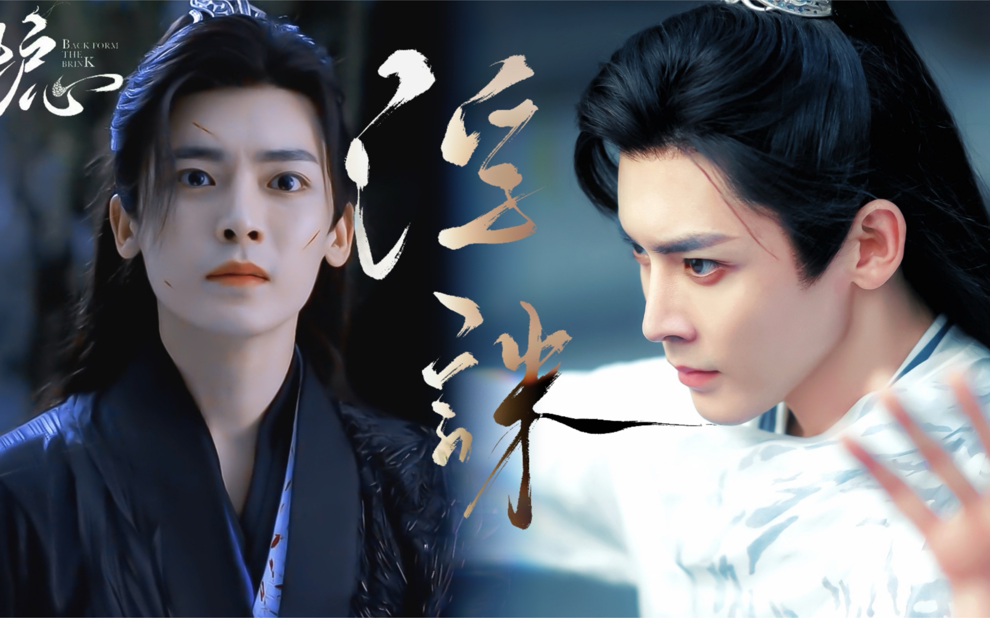 侯明昊 | 天曜 | 浮诛