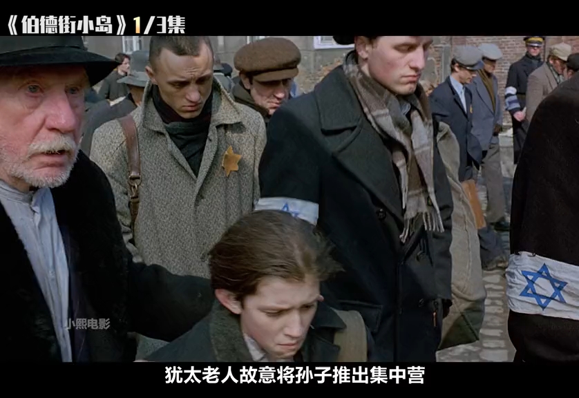 德国人对犹太人的恨可以说是深入骨髓!# 伯德街小岛 # 宅