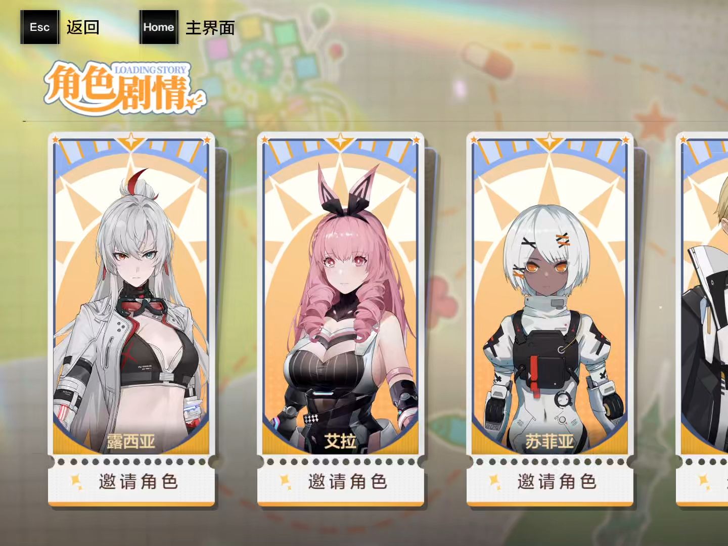 【战双帕弥什】鹊巧祈星-露西亚(阿尔法)