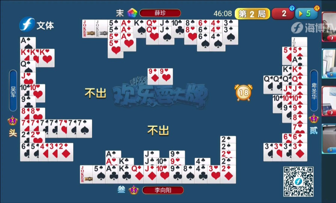 《欢乐耍大牌》2024.3.28