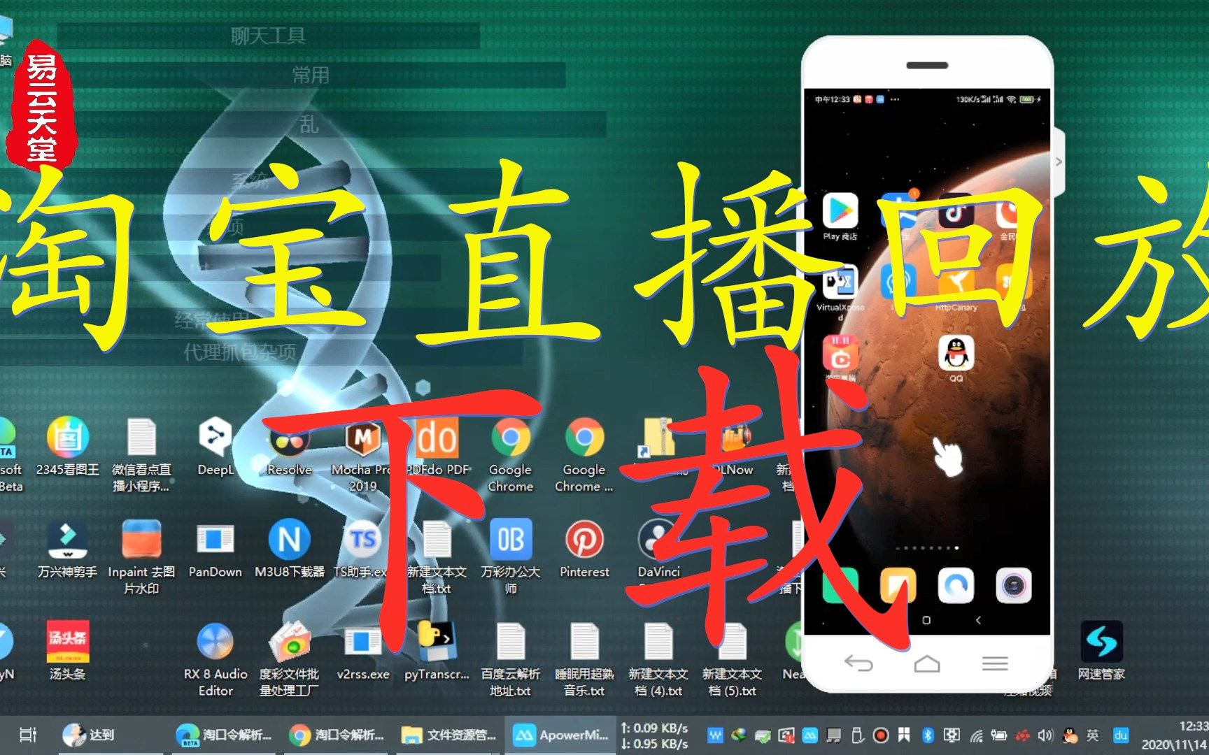 淘宝直播回放下载|简单下载淘宝直播的回放|how to download the video by the httpcanary哔哩哔哩bilibili