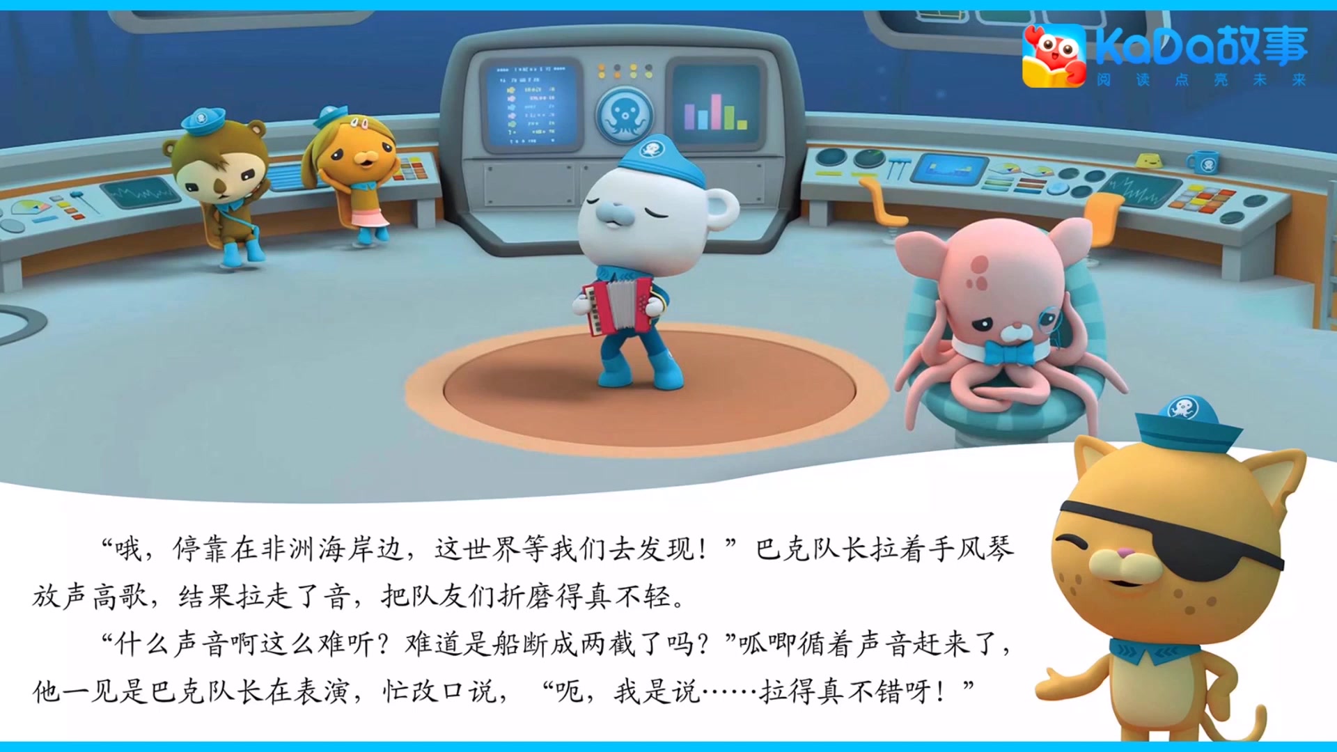 海底小纵队第五季银海