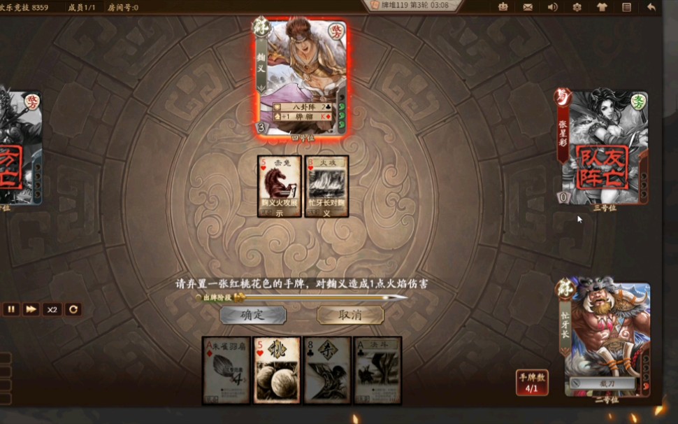 [三国杀十周年排位]忙牙长,暂时滴神!