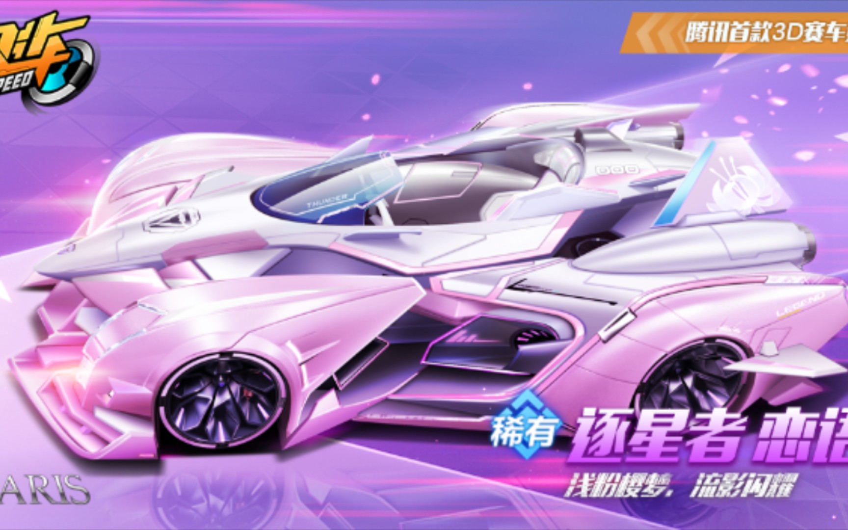 月光之城 1.32_哔哩哔哩bilibili_qq飞车手游