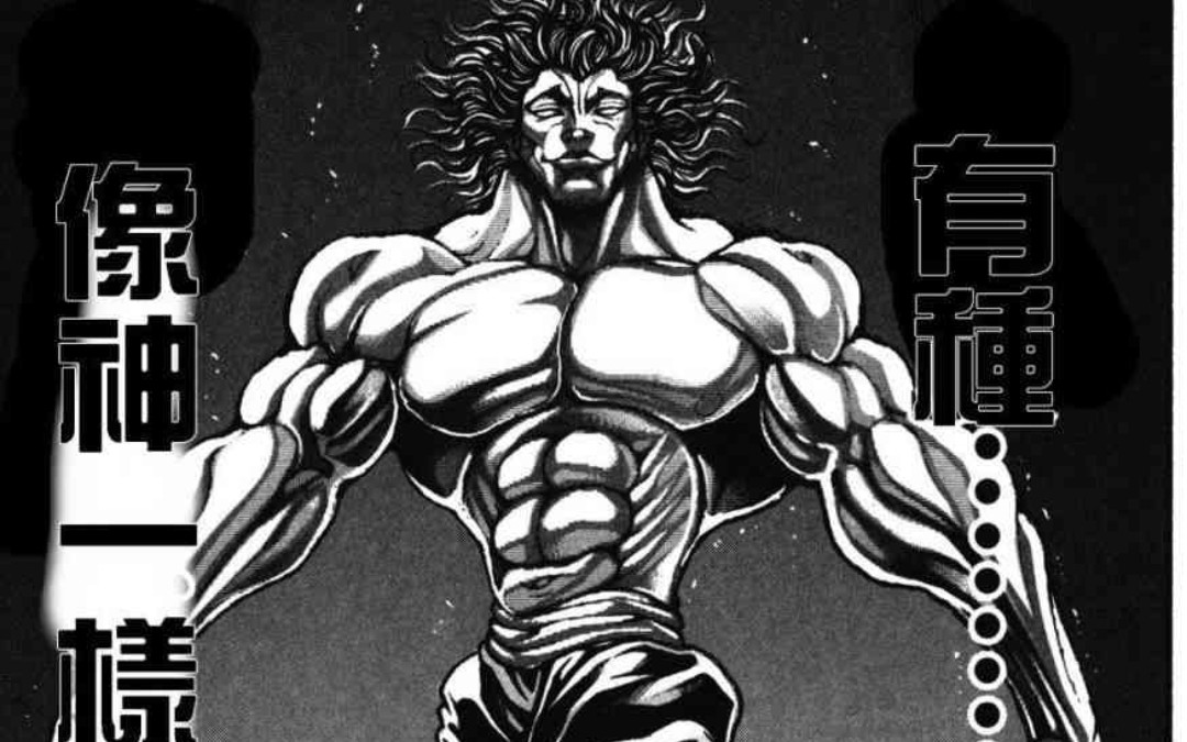 范马刃牙第279话第281话地上最强父子打斗