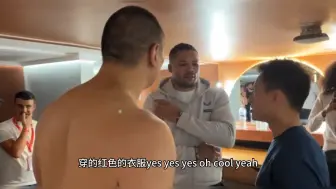 Download Video: 张志磊乔伊斯二番战后在更衣室，乔伊斯竟然去过少林？“I BEEN TO YOUR ENDZ” ，我去过你离开的地方，经历or生活..，这句话是不是可以这么理解？