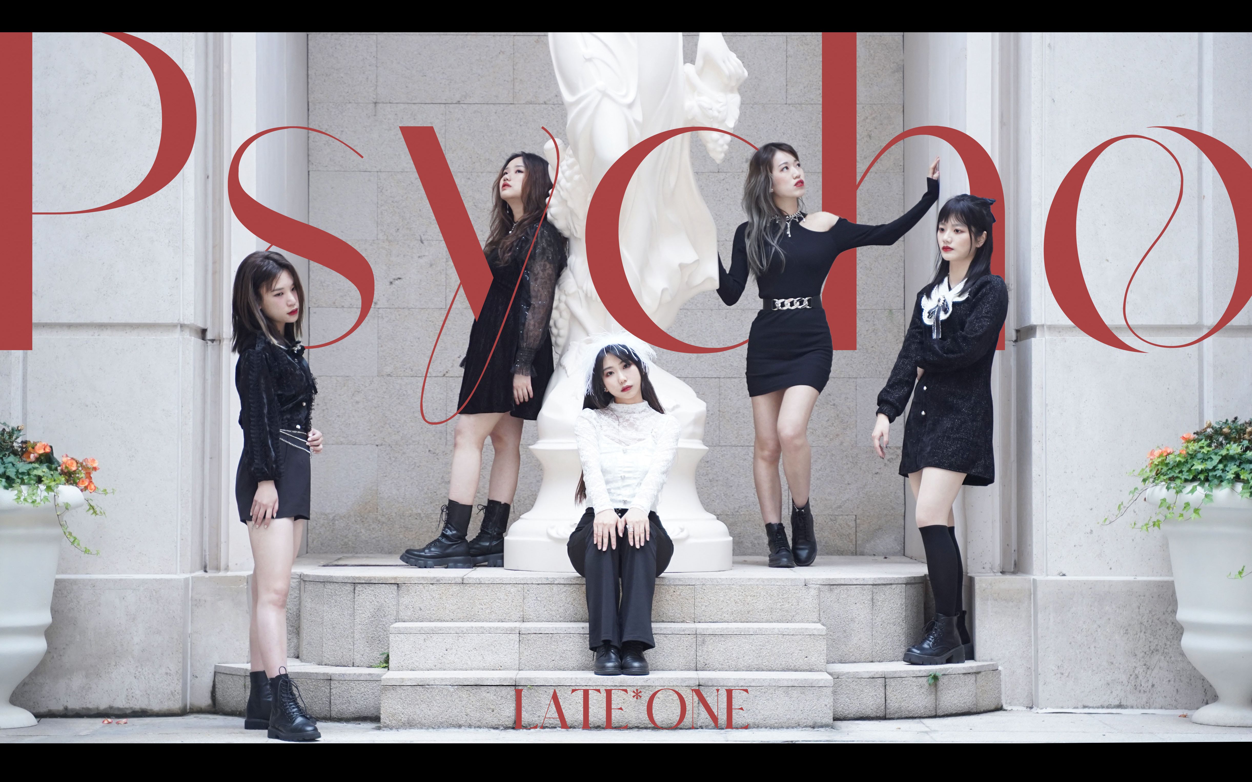 【late*one】psycho redvelvet翻跳-是谁红贝贝回归了还在疯婆娘?