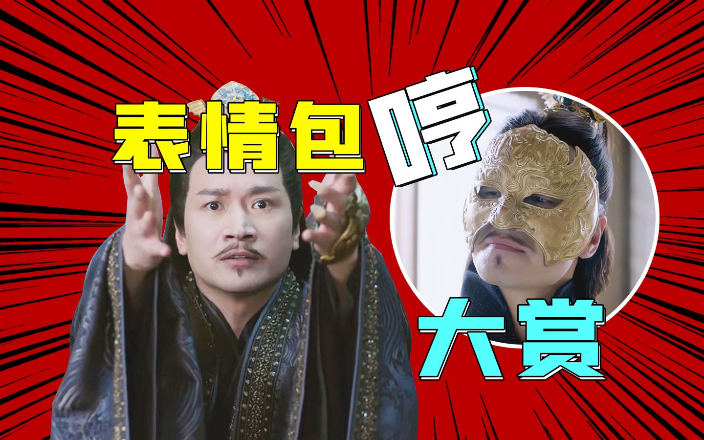 《琉璃》傲娇大宫主,一颦一笑都是表情包!_哔哩哔哩_bilibili