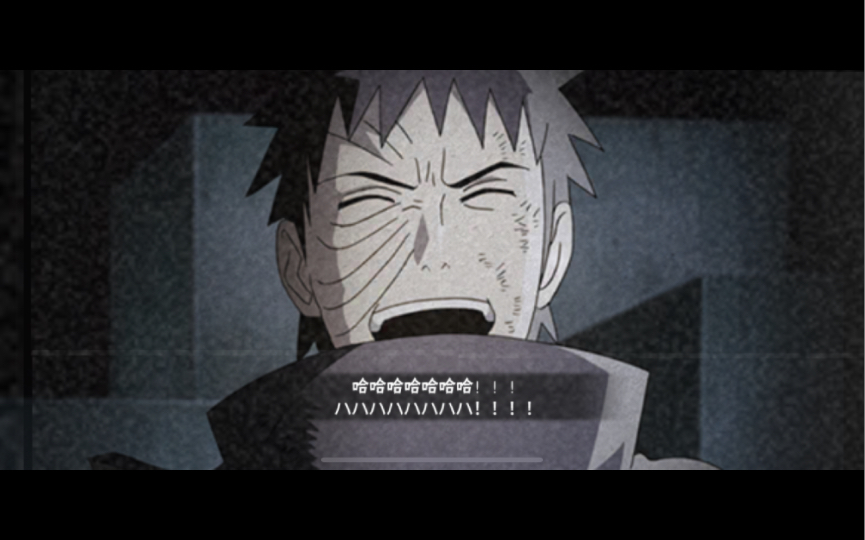 《关于带土奥义图我全收集这件事》