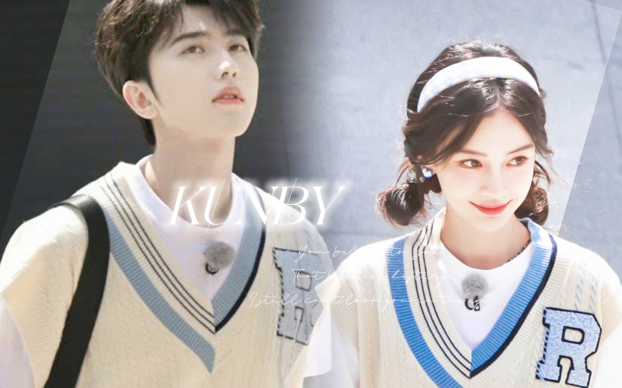 【坤颖】【德蔡兼贝】0924跑男建德路透糖点合集