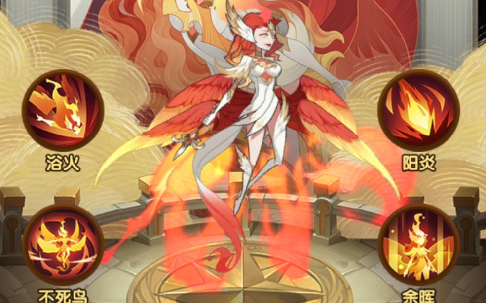 剑与远征-占星馆90抽凤凰试水