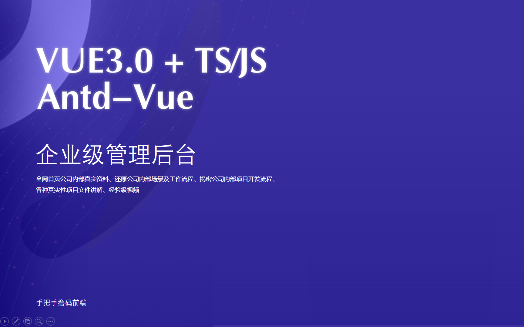 手把手撸码前端 vue3.0正式版 第8学时 项目分期开发,建立git分支管理代码哔哩哔哩bilibili