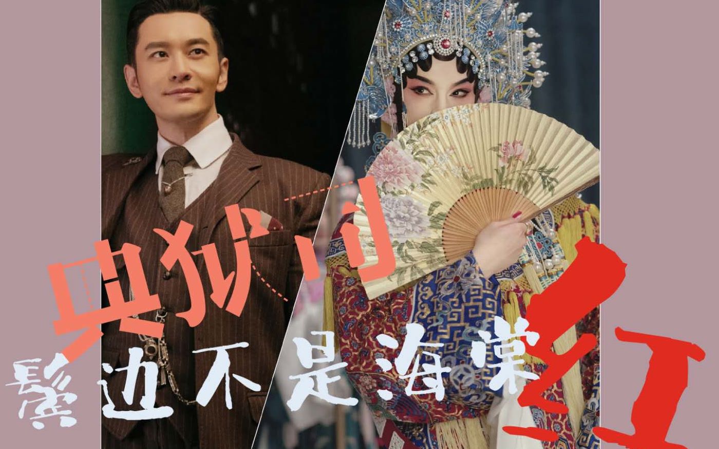 【鬓边不是海棠红】【程商】【程凤台x商细蕊】【刀上抹蜜糖】典狱司