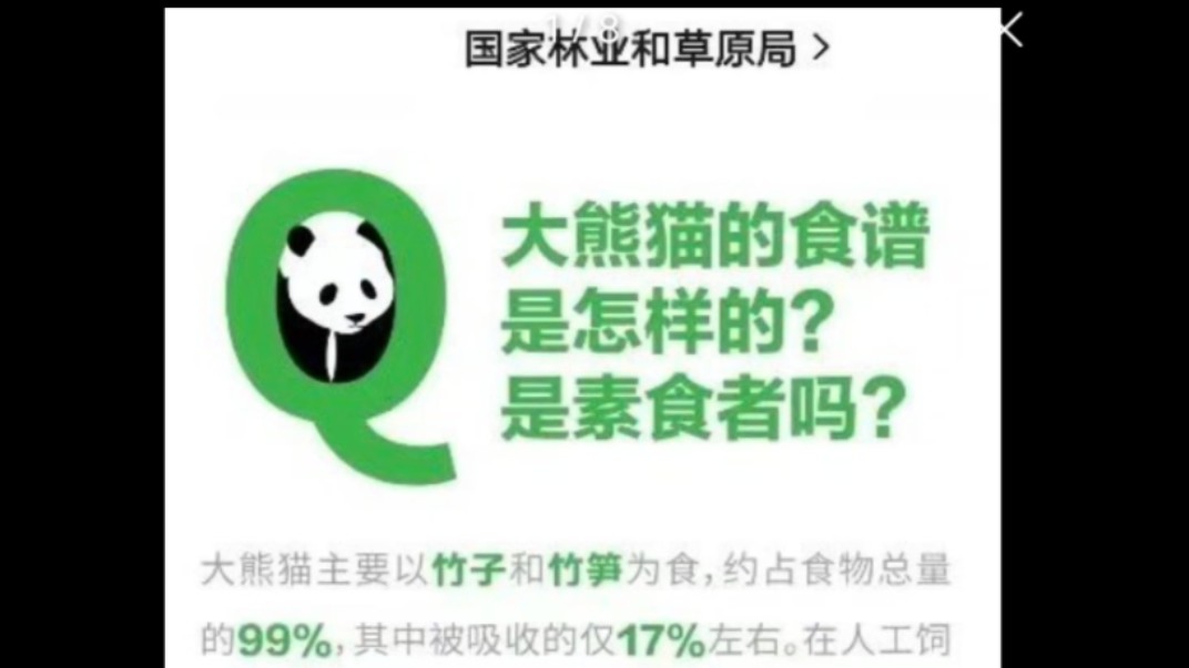 爬行天下说竹笋不能多给熊猫,在论文面前,像个笑话!爬圣和陈之旸,阿狸是不是认为,把不愿意多给扭曲成不能多给竹笋吃,孟菲斯的一切都会洗干净了...