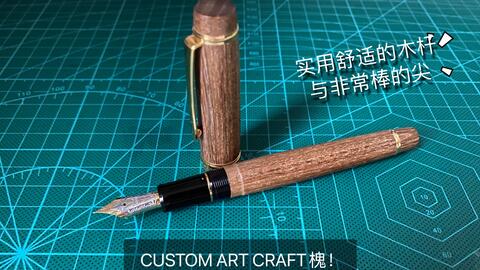 845的亲戚之百乐custom art craft槐木F_哔哩哔哩_bilibili