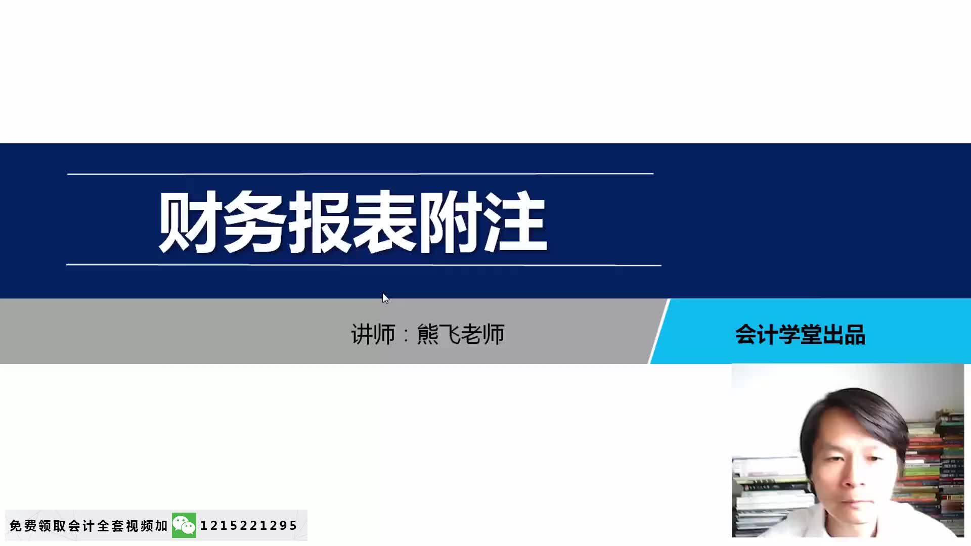 外贸财务财务费用所得税财务战略与财务分析哔哩哔哩bilibili