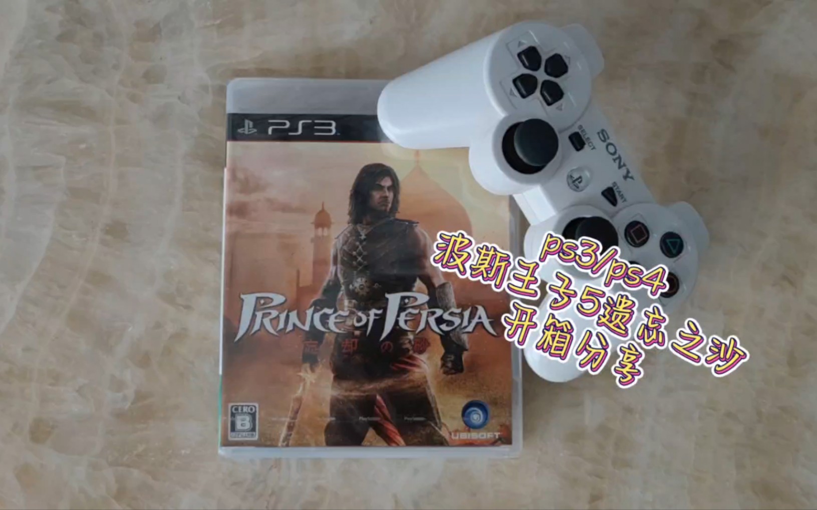 [图]ps3/ps4波斯王子5遗忘之沙开箱分享