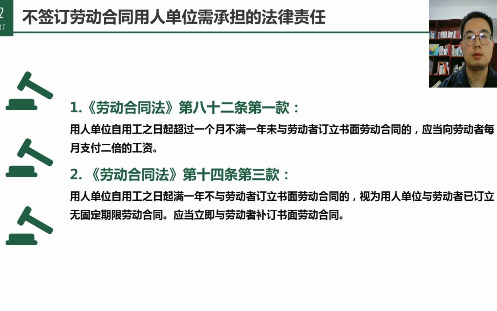 确定劳动关系的法律依据解读郭传奇哔哩哔哩bilibili