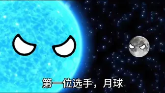 【酷酷星球动画】最新视频上线，求关注！