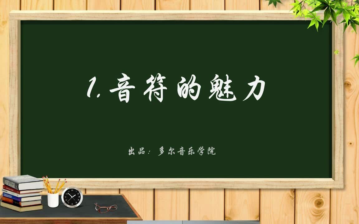 [图]80小时编曲教程，从音符到音乐